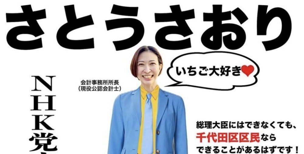 TruthReportJP's tweet photo. 動画の中身は議員特権です。​議会側は​「個人趣味の動画ではなく都民の税金で行った公務や都議の地位を利用して稼いだ広告収入（私的利益）を個人口座に入れていると主張する。これは公的リソースを私物化して現金化する行為であり、地方自治法132条が定める『議員の品位保持義務』に明白に違反。 https://t.co/PRKolAqkvb