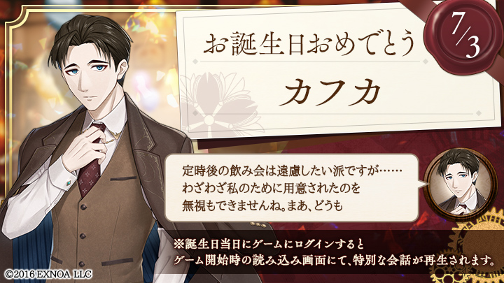 BunAl_PR's tweet photo. 【カフカの誕生日】
お誕生日おめでとうございます！
#文アル https://t.co/Za2FCXP0Zm