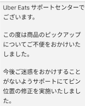 eP2fbflHgT16779's tweet photo. 昨日エリアの件でサポートに吠えたでしょ。
別件で「藤岡ミッション」で激しいピンズレ（500m以上）を帰宅してからアプリで報告しておいたんですよ。
今朝返答来てまして・・・
サポートで直したみたいです。
都度定期的にSNSでメンションつけてサポートに吠えると効果あるって事です。

#Uber https://t.co/kweQj1bg9M