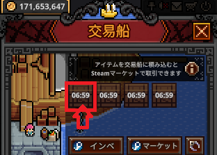 yushi_tbb's tweet photo. タスクバーヒーローFFの人も困ってる人いたから共有

インベントリもしくは倉庫から交易船に載せた後、
赤い四角の所をもう一度クリックすると本当にsteamインベントリに移すかどうか確認が出るので確認すればsteamインベントリに移してマーケット出せるようになります

#タスクバーヒーロー #TBH https://t.co/EuhoPhTVVv