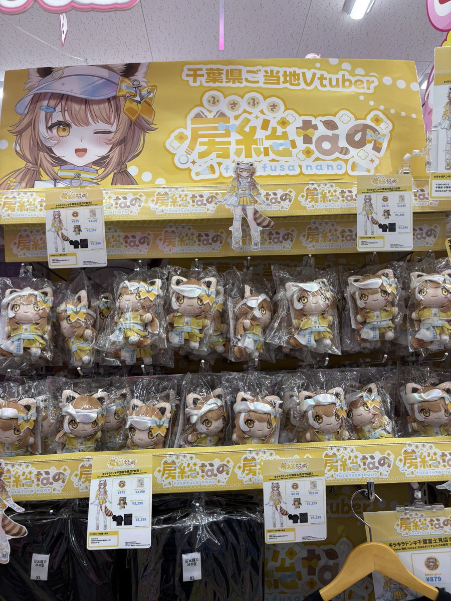 pextutron's tweet photo. 研修帰りにご褒美としてご来店。
棚いっぱいのなのちゃんの群れ、みんな顔違う？
うちはこの子をお迎えしました。
うちの推しかわよ！
#房総なの https://t.co/NSxqInxYW9