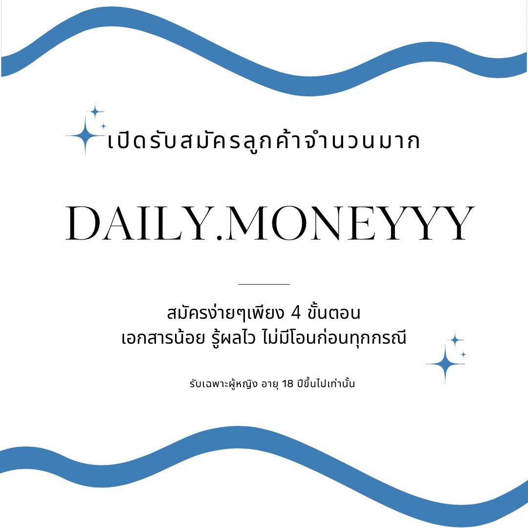 DailyMoneyyy2's tweet photo. ต้องการเงินด่วน แอดมาเลยนะคะ 💖
✅ ทำเรื่องไว
✅ ไม่ยุ่งยาก
❌ ไม่ต้องโอนก่อน
❌ ไม่รับผู้ชาย

รีวิว 👉 #บ้านdailymoneyyy
📲 https://t.co/UqvuWYvWrG

#กู้เงิน #กู้เงินออนไลน์ #เงินด่วน #เงินกู้ #เงินกู้ออนไลน์ #ปล่อยกู้ออนไลน์ #ปล่อยกู้รายเดือน #ปล่อยกู้รายวัน #หวย #หวยไทย https://t.co/etsFPkKDOl