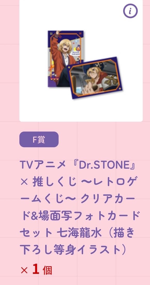 Shamo_112's tweet photo. @tsuba_mako2 こんにちは。初めまして。検索から失礼します。C賞のSAIをこの中の龍水と3:1交換可能でしょうか。賞違いですがよければご検討お願いします。 https://t.co/s8e8T3j7wR