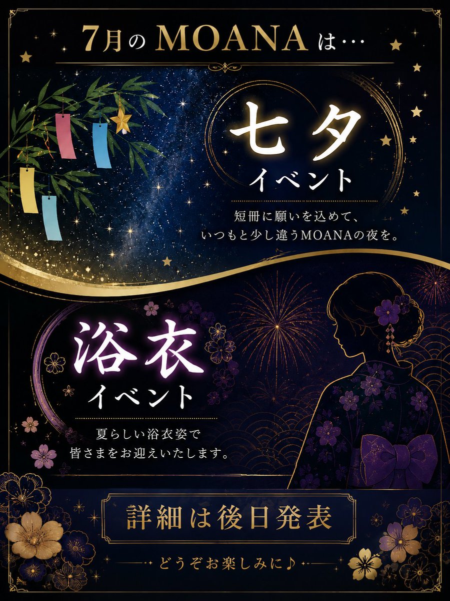 moana_gotanda's tweet photo. 6月25日(木)
チャイナイベント２日目🏮
普段では見られないチャイナ衣装でお出迎え🪭
イベントフード大好評🥰
数に限りがありますのでお早めに❤️
⁡
出勤メンバー✨
19:00-店長,いおり
20:00-はるか
21:00-みやび
21:30-のどか
22:00-ゆあ
23:00-りおん
⁡
📢イベント情報
6/24(水)~26(金) 🏮チャイナイベント🏮開催中
⁡
7月は
七夕イベント🌿
浴衣イベント👘を企画しています♥️
お楽しみに✨
⁡
そして一緒に働いてくれるまだまだキャスト大募集❣️
ご応募はDMまたはLINEから✨ https://t.co/uLIMIaxygm 
⁡
#五反田 #ガールズバー #求人 #飲み放題 #カラオケ