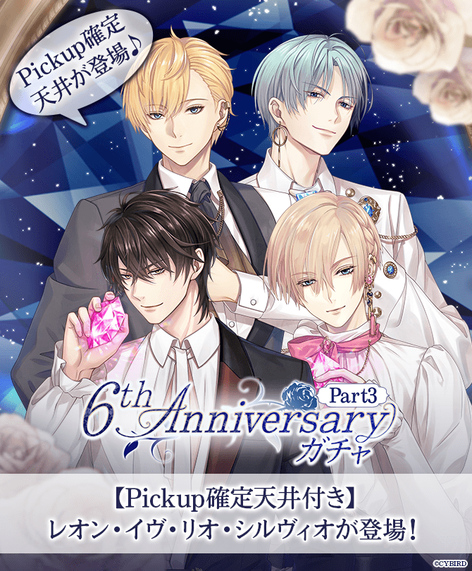 公式】イケメン王子(イケプリ) 🌹好評配信中🌹 (@CYikemenprince