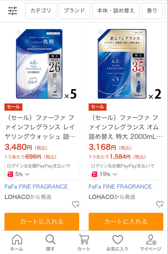 fafa♪　1月末発送 NSファーファ・ジャパン【公式】 (@nsfafajapan) / X