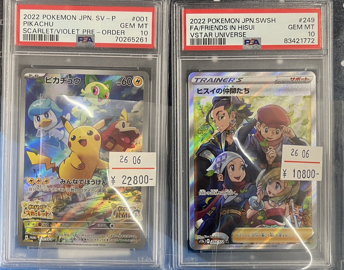 ポケモンカード PSA10 ピカチュウ ヒスイの仲間たち 入荷致しました！