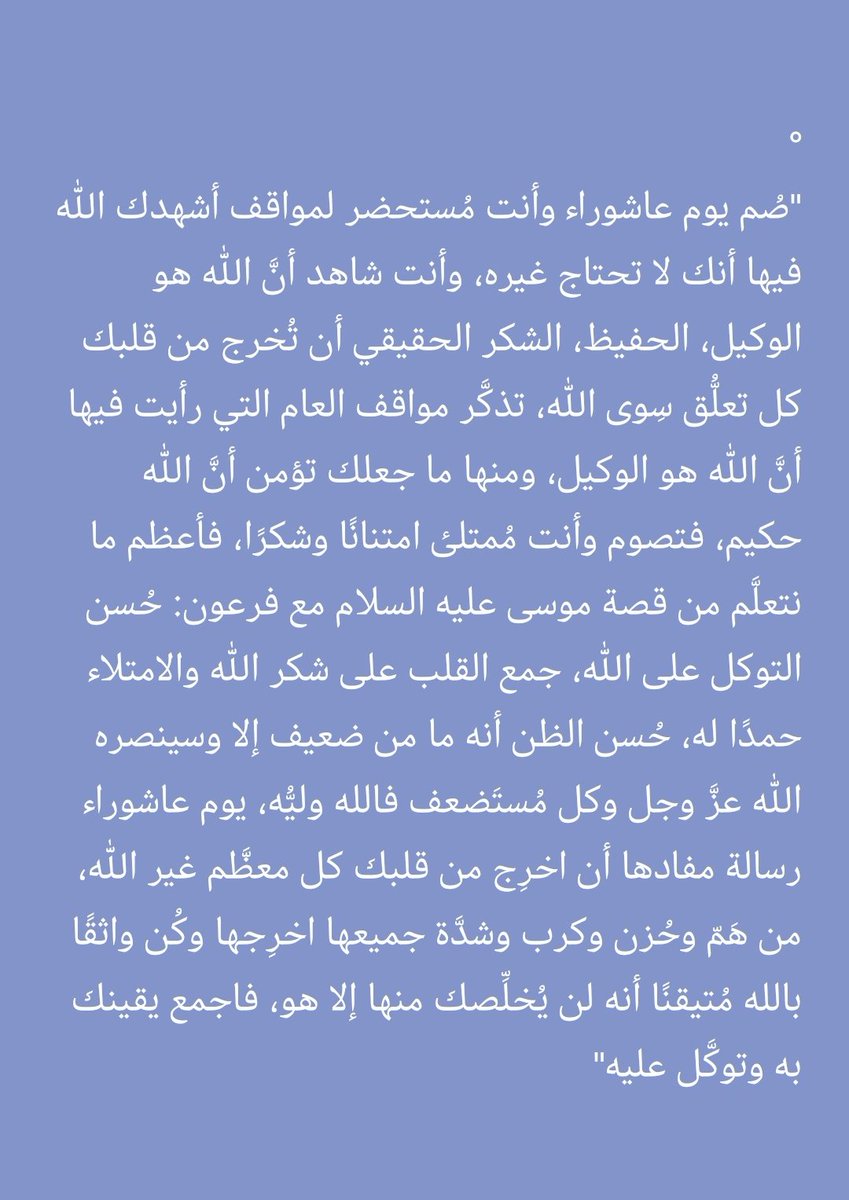 rofeidah5aldray's tweet photo. #يوم_عاشوراء https://t.co/mqCuKqBxKe