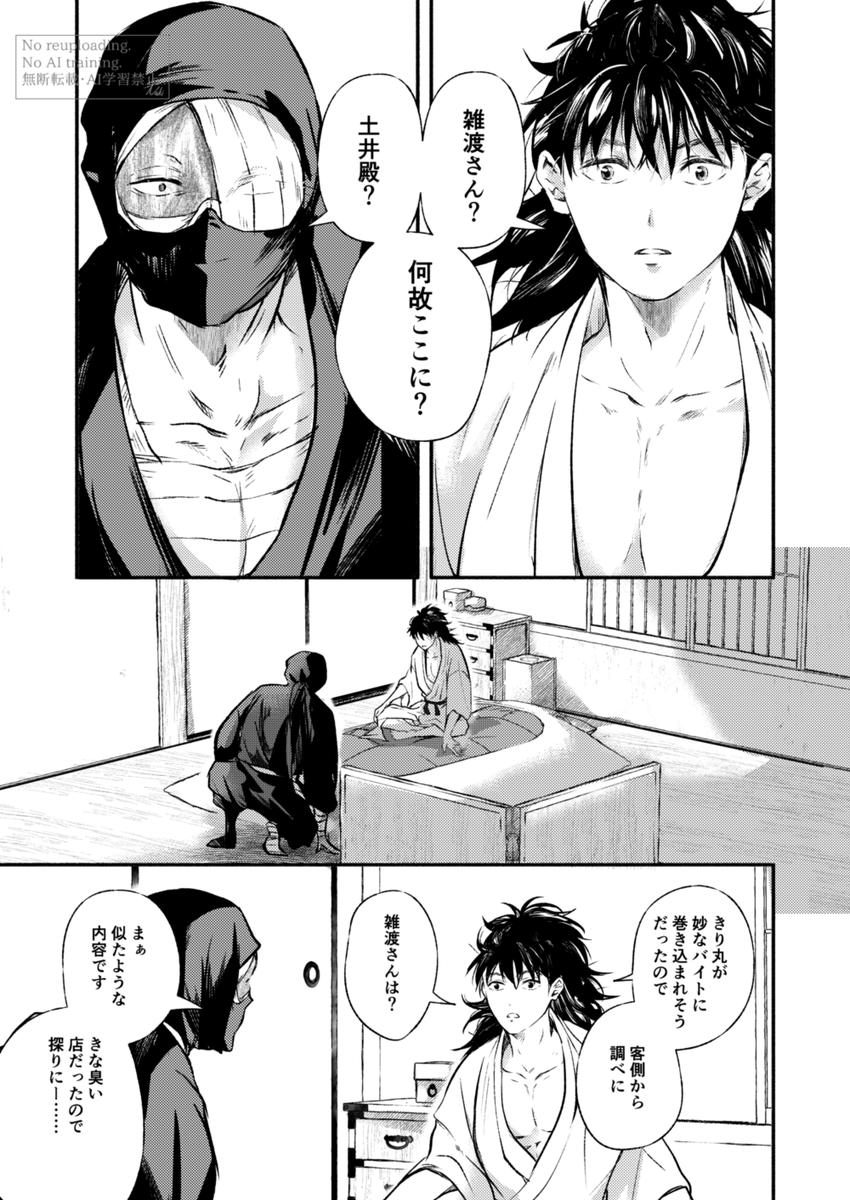 あきページ なき (@salt_end) / Posts / X