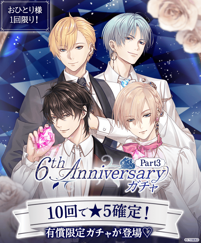 公式】イケメン王子(イケプリ) 🌹好評配信中🌹 (@CYikemenprince