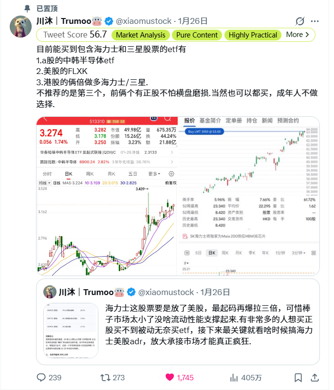 SUOHA_AI's tweet photo. 川沐是我见过最夸张最全能的交易员了  

2023年ORDI时期 500美金做到100万美金

 2025年币圈暴跌做空一揽子山寨，一个月1万美金做到100万美金 

10.11后明牌退出Crypto市场，躲过大暴跌，其中明牌布局港/美/A股，精准踩中（海力士、三星 等等）太多神股了，根本列举不完，股票账户都轻松破亿了

其中还有无数次神预言，无数次明牌马前炮，我真服了，感觉他 @xiaomustock 赚钱好像呼吸一样简单🤡
