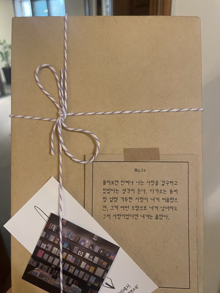 babsilok's tweet photo. 📍행궁동 그런의미에서

편안한 분위기에서 조용히 책 고르기 좋았고
블라인드북 포장되어있는 곳이 있어서 괜히
무슨 시집이나 책이 나올지 골라보는 재미도
있었음 행궁동에는 여기 말고 다른 독립서점들도
많은 것 같더라구요

친구한테 선물해주기도 굿
혼놀이라도 감성은 챙겨줘야 하잖어요🤓 https://t.co/Uq9D8OJl39