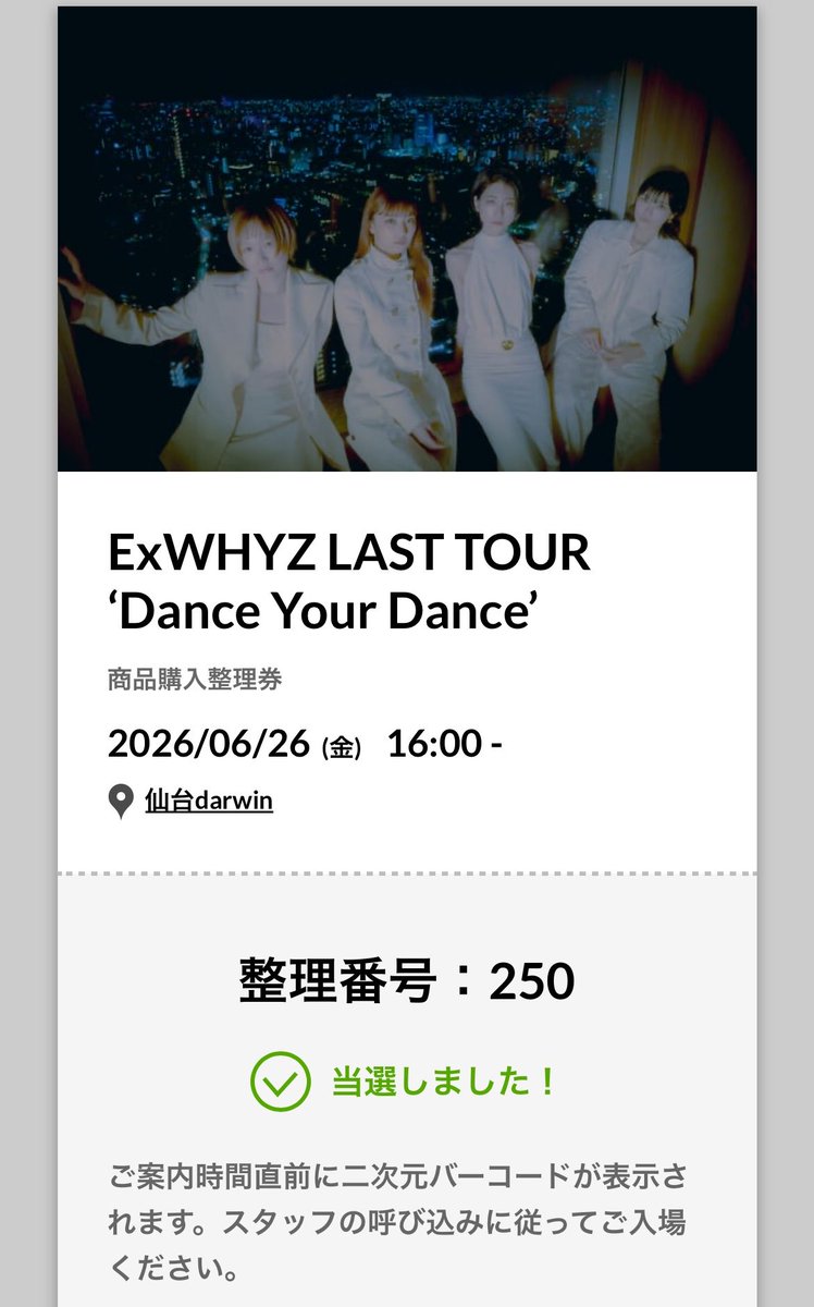22Sakai's tweet photo. このキリの良さ。
これより後に居なそうだな💦

明日は
☀️🚌&amp;🌙🚌
で行き帰りのんびりと。

#ExWHYZ仙台
#ExWHYZラストツアー https://t.co/vRv7xc22II