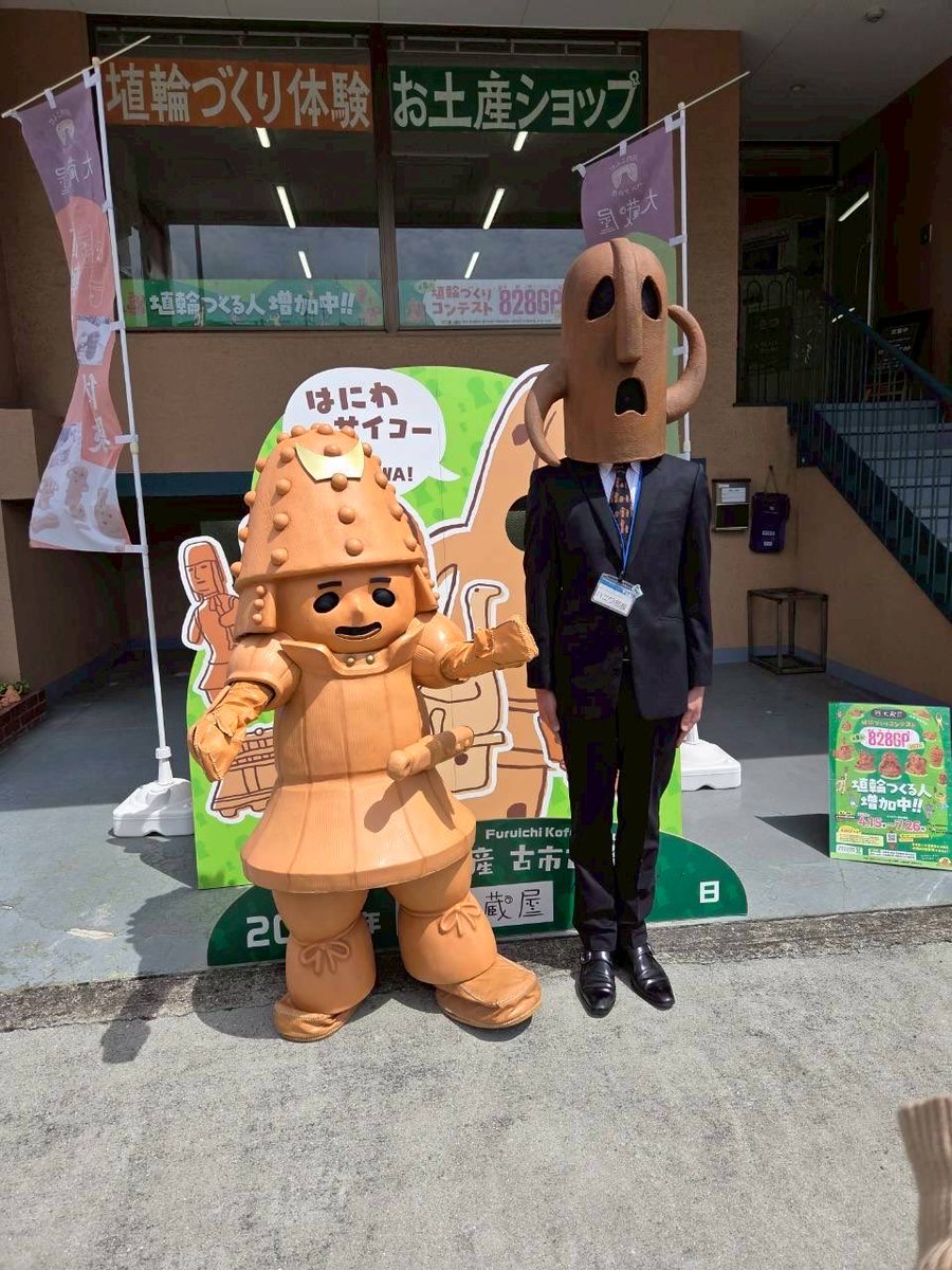 kappaza's tweet photo. #河内こんだハニワの里大蔵屋
#はに丸　#埴輪づくり　#カッパ座
#着ぐるみ　#埴輪 https://t.co/up5XE4qAj2