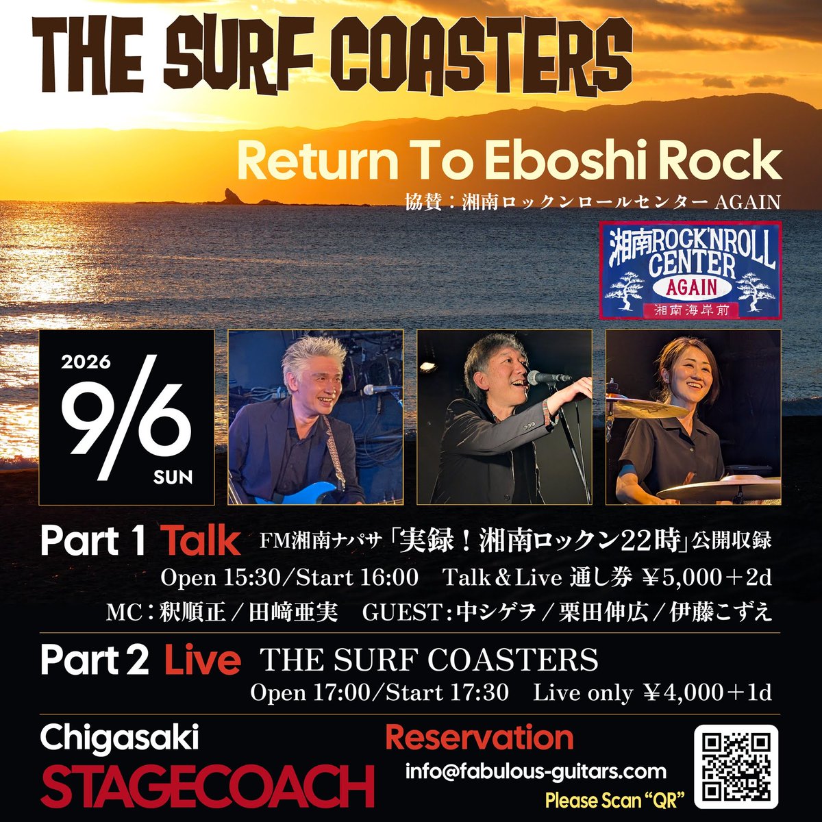 surfcoasters_94's tweet photo. 茅ケ崎の方以外は気づかない？
Return To 〜のRの左下が
Eboshi Rockこと烏帽子岩

久しぶりの茅ケ崎ライブ
お陰様で速くも残席少なめとなりましたので、お早めのご予約お待ちしております！

#サーフコースターズ　#茅ケ崎　#烏帽子岩 https://t.co/WHkekqX7zl