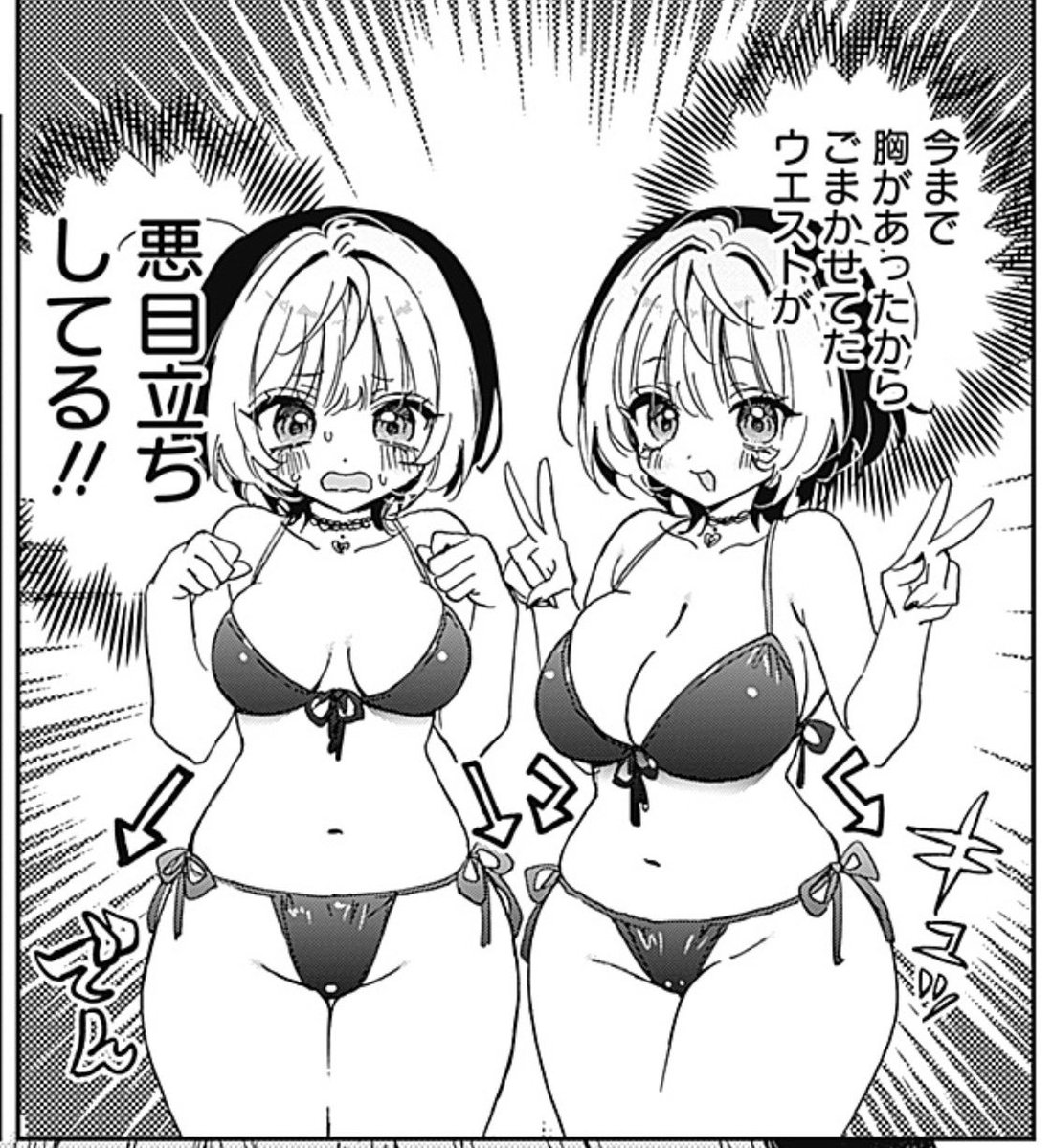 今回のかわいいコマ 