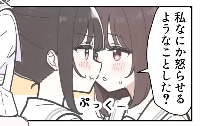 百合の日ですが、生徒会長の百合事情は明日更新します❗️
会長は怒っております😚
#百合の日 