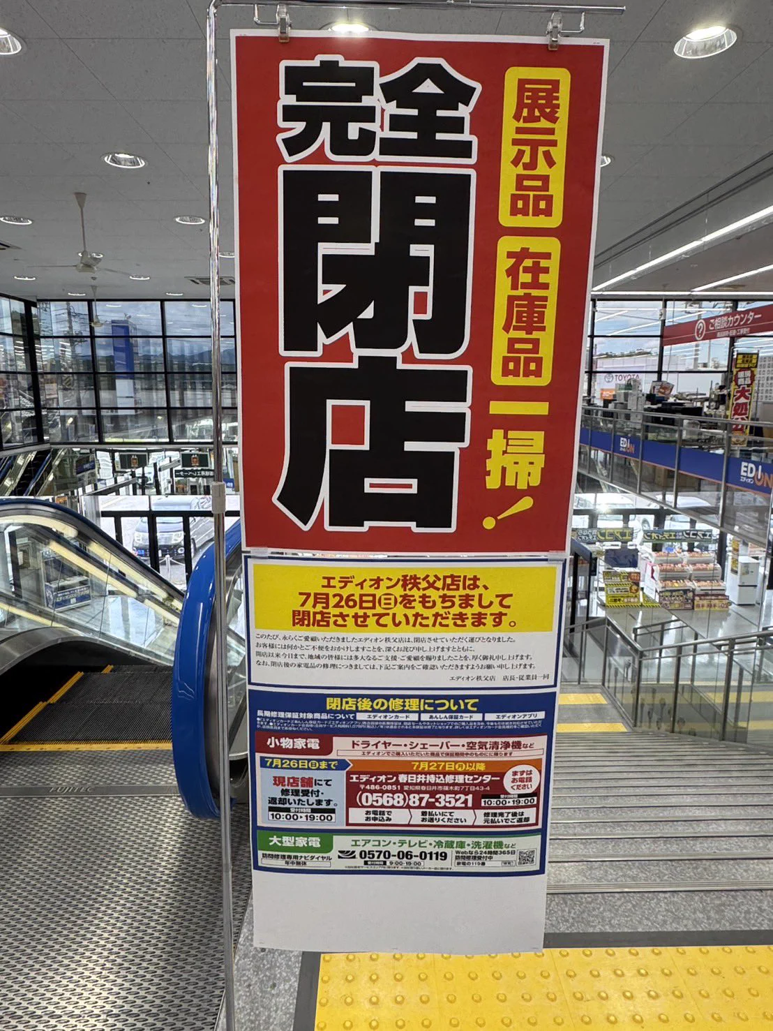 当時のメディア報道・掲載写真