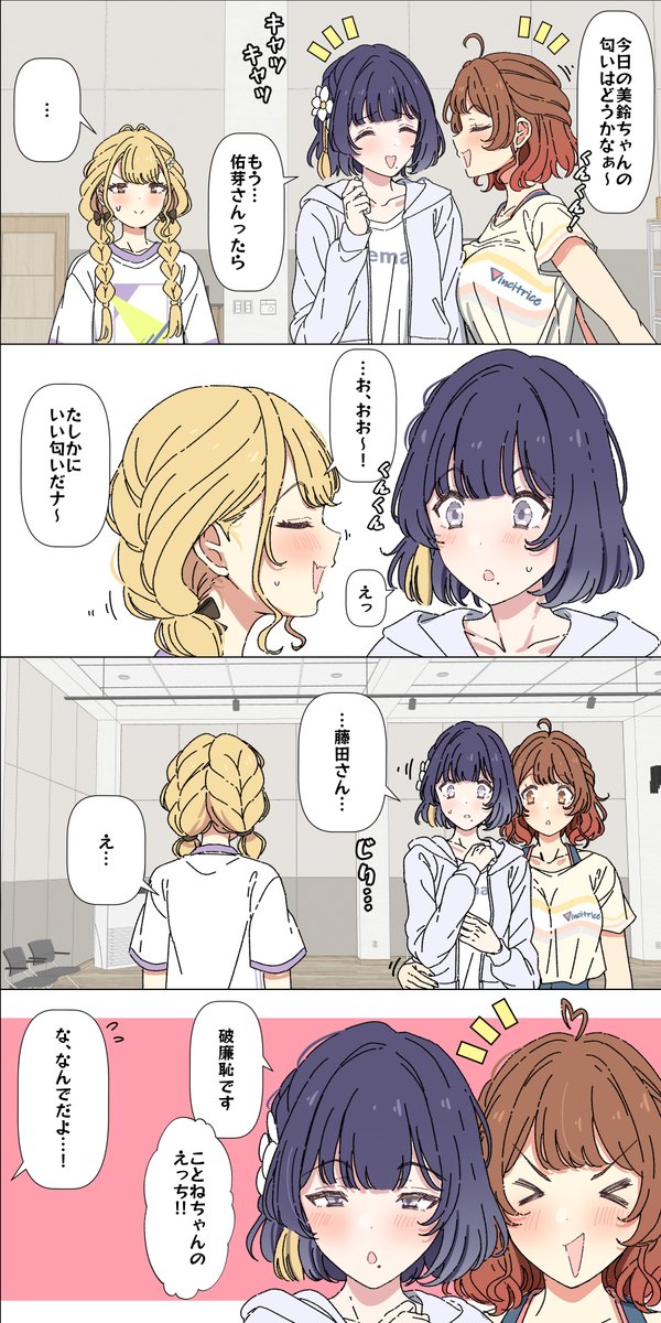 美鈴にふざけてみることね 