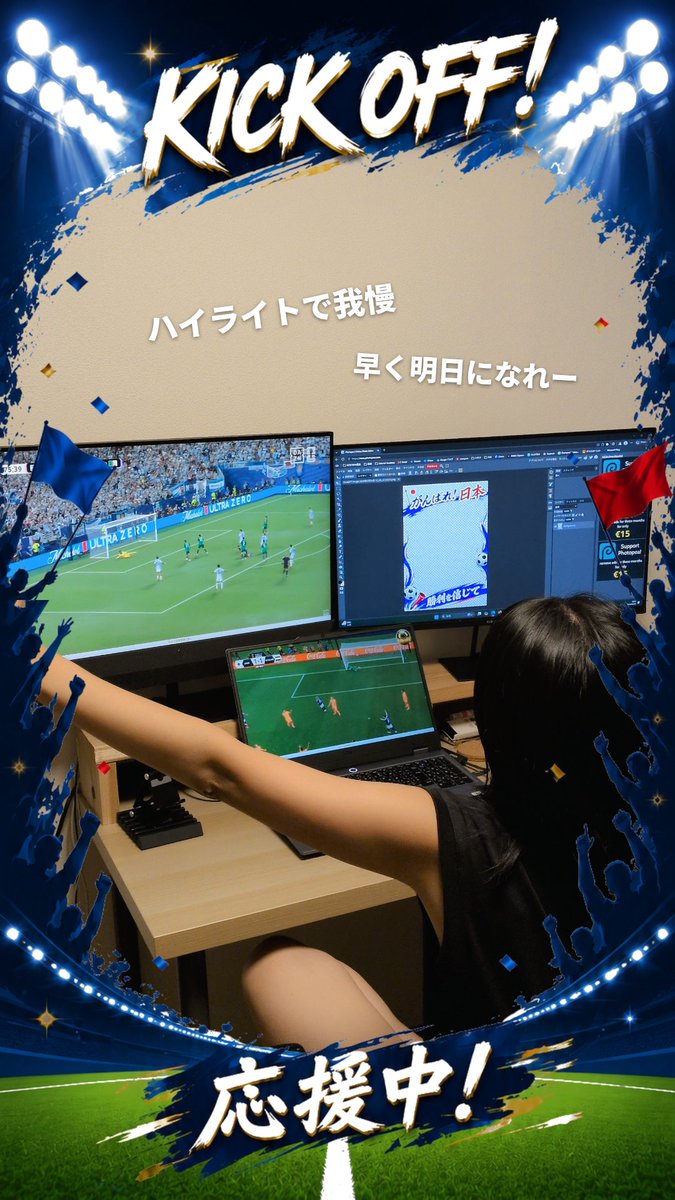 trend_ai_jp's tweet photo. 日本代表応援フォトフレームを作ってみた🩷
みんなも一緒に応援しよー!!

▼ 無料だからみんなも使ってみてね
 https://t.co/j2lioZ1h1v

#FramePost #サッカー応援 #応援フォトフレーム #サッカー日本代表 #SAMURAIBLUE #ワールドカップ #WorldCup #kickoff https://t.co/5c9Onn9XX4