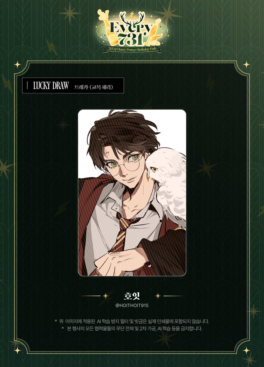 2026every731's tweet photo. 【 𝐄𝐯𝐞𝐫𝐲 𝟕𝟑𝟏 】협력작 공개

- 럭키 드로우 : 트레카
- 호잇님 (@HOITHOIT915 )
- 시그님 (@SIGR_hp )

귀중한 시간 내어 행사에 큰 도움 주신 협력자분께 진심으로 감사드립니다. https://t.co/LpoYYs4JEK