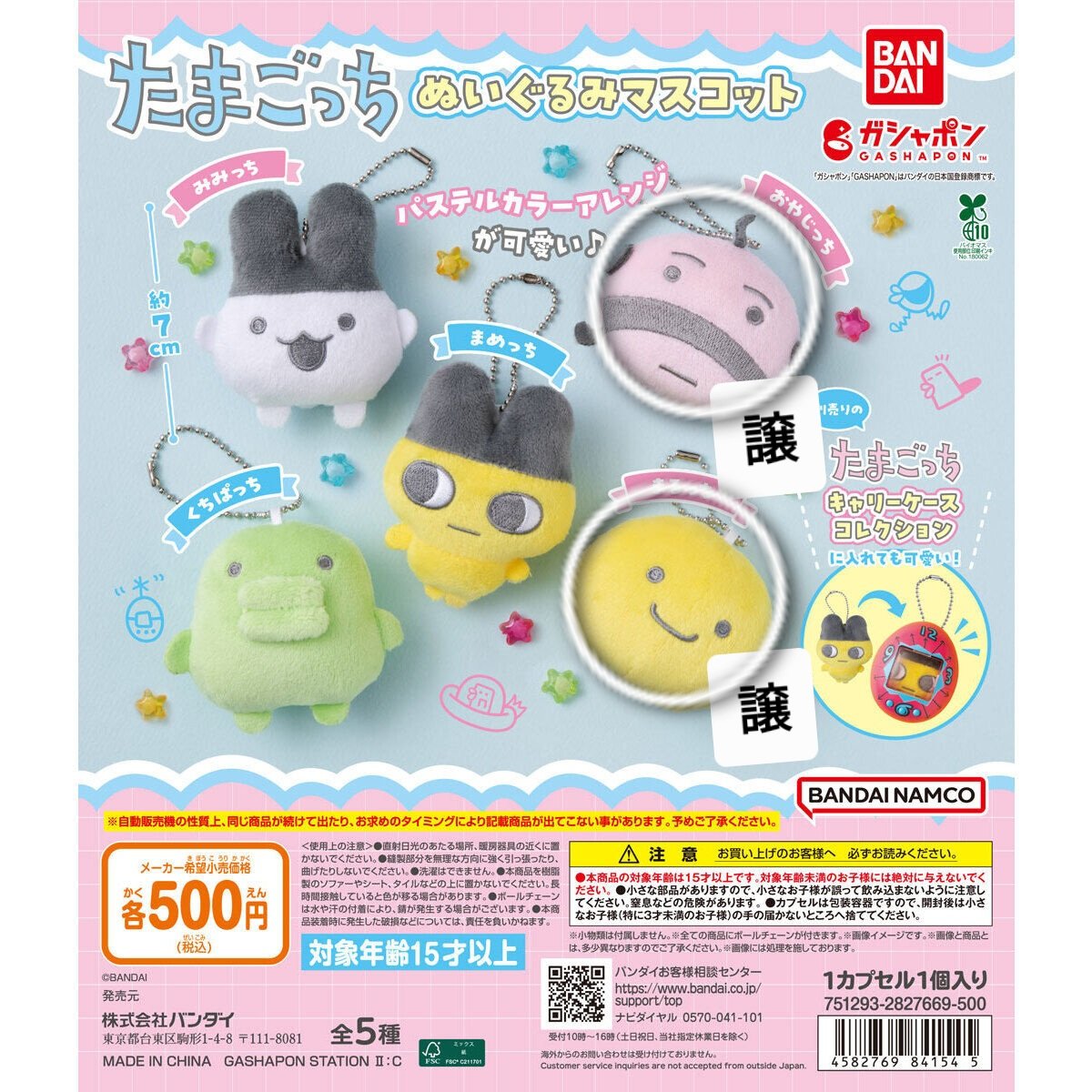 aaa_sn_7's tweet photo. 【 買取 / 交換 】 たまごっち キャリーケース コレクション ぬいぐるみマスコット ガチャ

譲: ピンク×3、スケルトン、おやじっち、まるっち、
求: 定価 > 白 > オレンジ

都内手渡しにて、買い取り/ 交換希望です。
お心当たりありましたら、気軽にご連絡ください🙏🏻 https://t.co/zivmNuQ40G