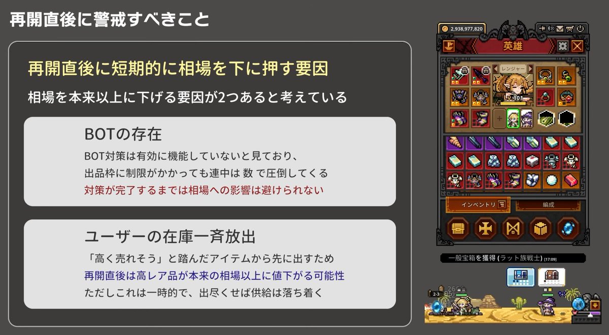 動画で「再開直後は値下がるから、自分は買いに回ります」と念入りに2