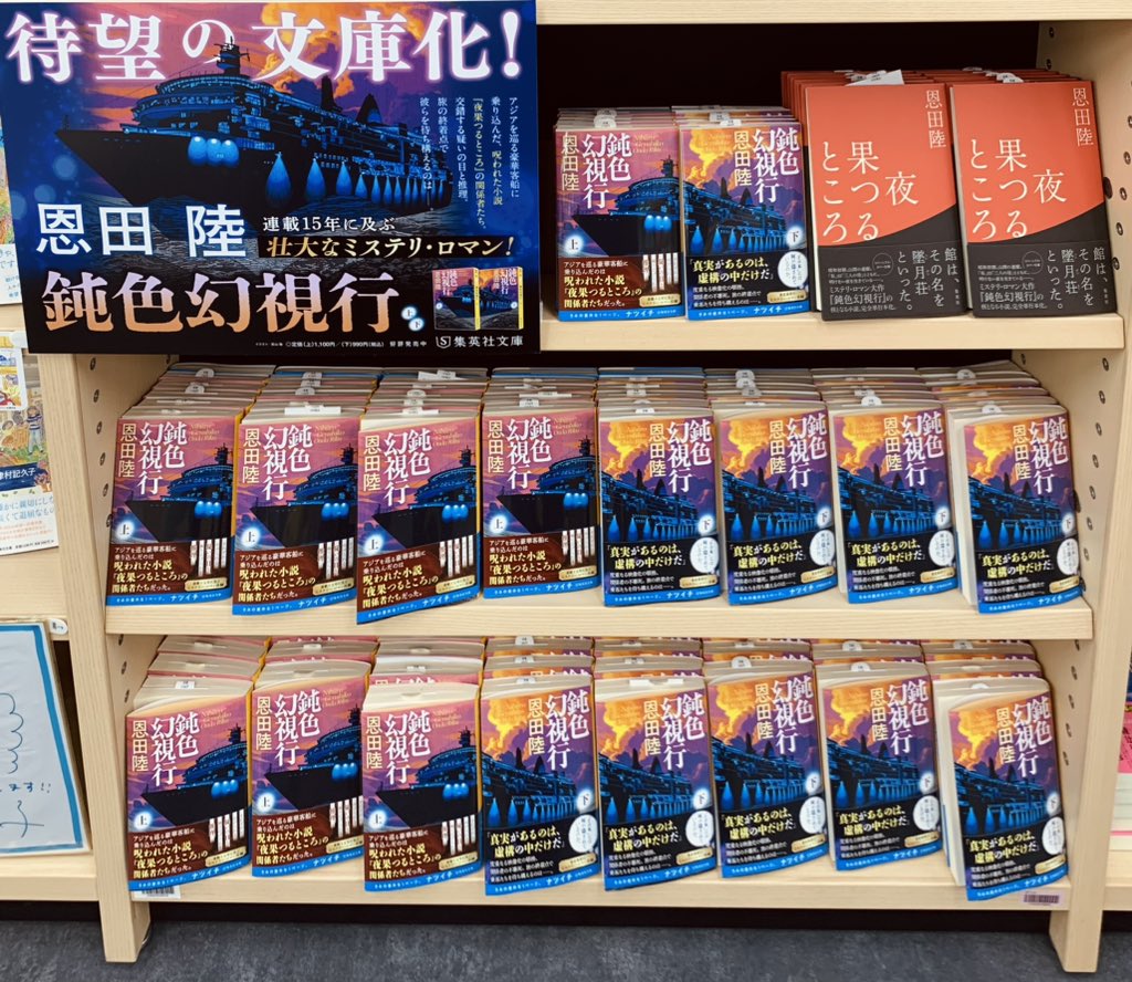 紀伊國屋書店 新宿本店 on X: 