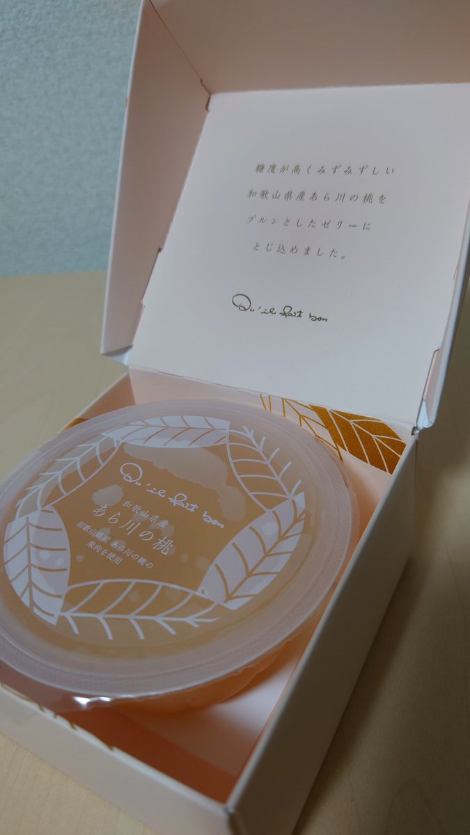 ensuK1's tweet photo. 今日は頭痛と眠気で激ヤバ散々だったけど、キルフェボンで買った桃ゼリーによって一つランクを上げることにします！よっしゃぁ！ https://t.co/gVAdzq1jip