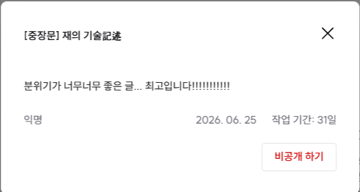 Ash_Craft_CM's tweet photo. 기술 타입 작업하였습니다! 신청해주셔서 감사합니다 :) https://t.co/w0QQxsA3ND