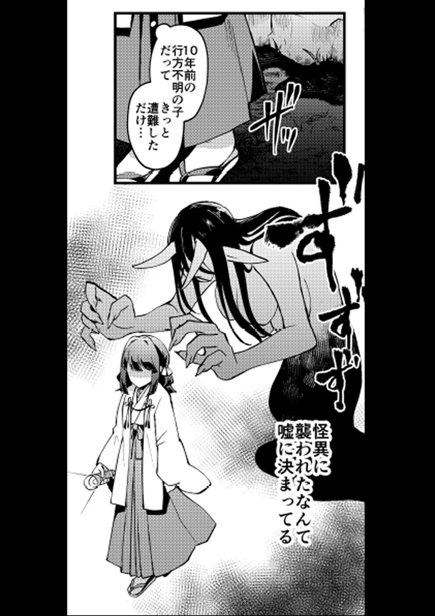 ちよみページ ひがみ(日上)☀C108日曜日西ち-04b (@U_higami) / Posts / X
