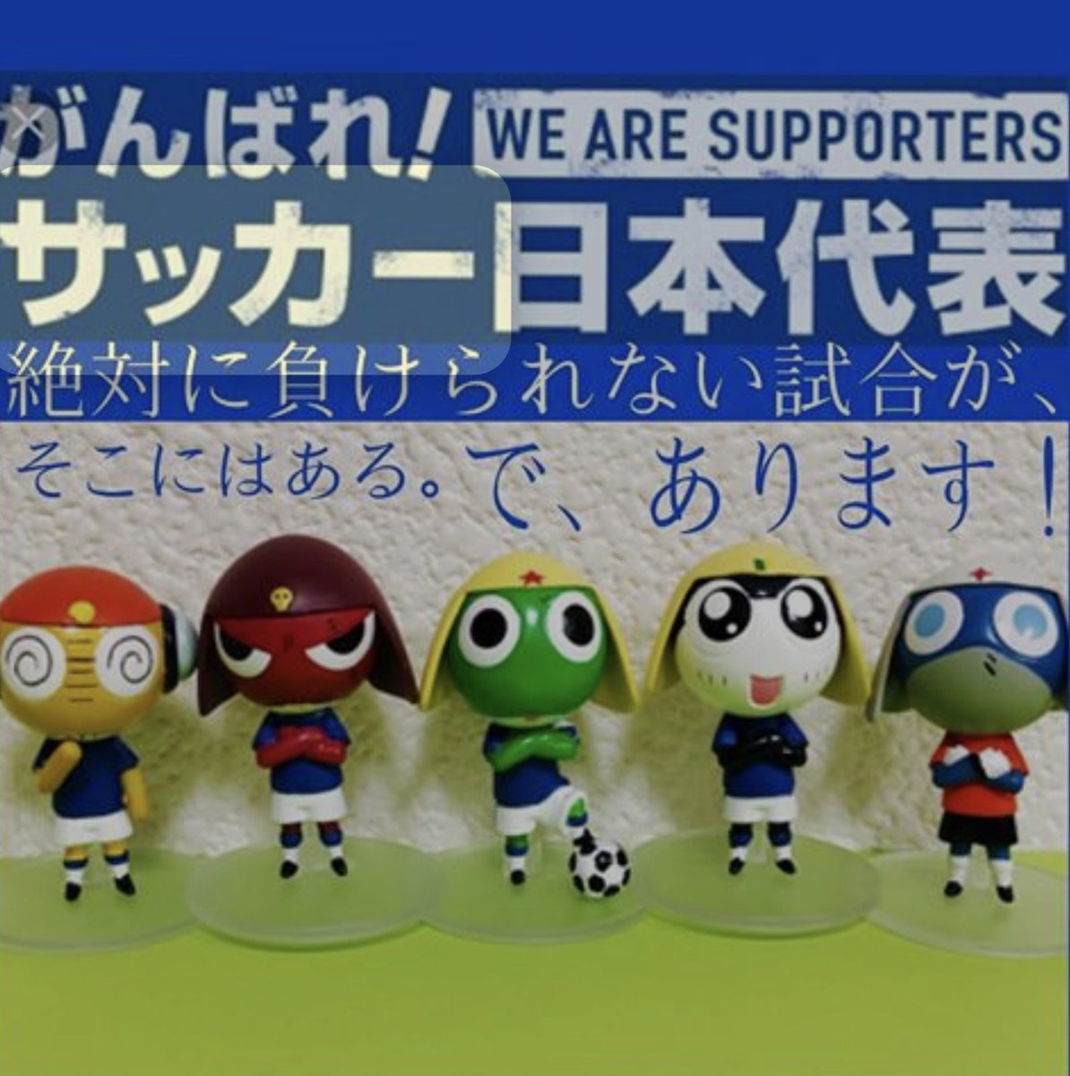 joujinakata123's tweet photo. 明日はグループFの最終戦。

オランダが、敗退が決まりモチベーションの低いチュニジア相手に大量点を取る可能性は高いが、もし、2対0で終え、日本が2点差で勝てば反則ポイントの差で一位通過もありえる。
オランダや日本はターンオーバーしてくるのかこないのか？
明日のスタメンも気になる。
でも、いづれにしろいずれ当たる。ならば、気を揉むよりどこが来ようが一試合づつベストを尽くし戦うしかない。
ひたすら応援するのみ。

「頑張れ日本🇯🇵！！」