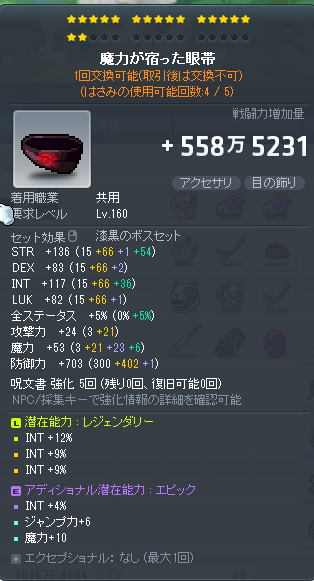 kinakomochi551's tweet photo. 全てカルマ済
先ほどキャンセルがあったL眼帯とU恐怖を整えたものと、250魔クリダメ2重複売ります

■全て10G～
更新は1G以上上乗せ
■最終入札から48hくらいで〆
※気分で早めに〆ることが有

入札はリプorDMまで
RTから抽選でマリシャの髪飾りと3Gを各1名にプレゼント

#装備販売 https://t.co/X7jRywzH9i