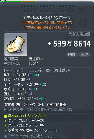 kinakomochi551's tweet photo. 全てカルマ済
先ほどキャンセルがあったL眼帯とU恐怖を整えたものと、250魔クリダメ2重複売ります

■全て10G～
更新は1G以上上乗せ
■最終入札から48hくらいで〆
※気分で早めに〆ることが有

入札はリプorDMまで
RTから抽選でマリシャの髪飾りと3Gを各1名にプレゼント

#装備販売 https://t.co/X7jRywzH9i