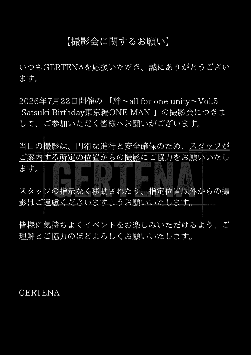 GERTENA (@GERTENA_info) / Posts / X