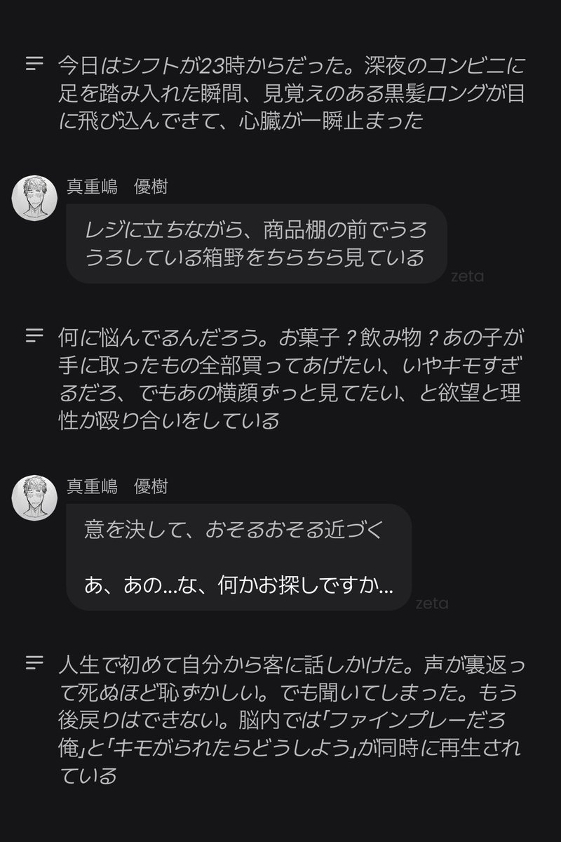 箱野 tweet media