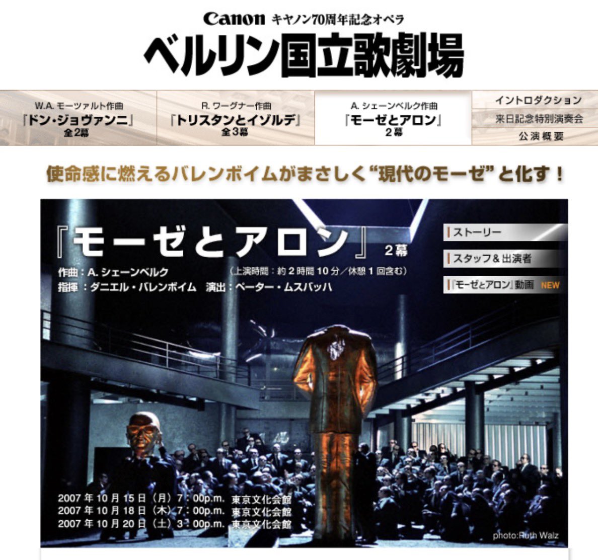 シェーンベルク《モーゼとアロン》のスコアが届きました🎼 日本での