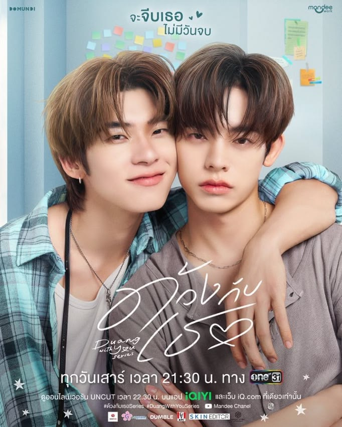 mariswithyou's tweet photo. Duang with You (2026) https://t.co/3K69BIa9vI