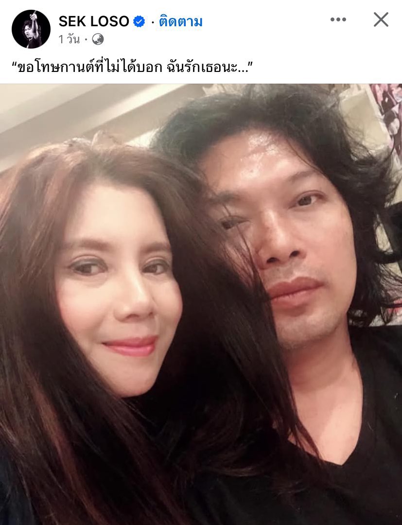 ppapizz's tweet photo. ไม่ลืมที่จะโพสบอกรักเมีย https://t.co/siTGUlyL5A