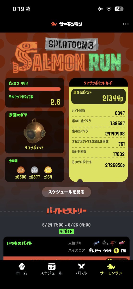 Pienittu2's tweet photo. なんかできた！
ついでにカンストもできてあつい https://t.co/D2OvMFhuX8