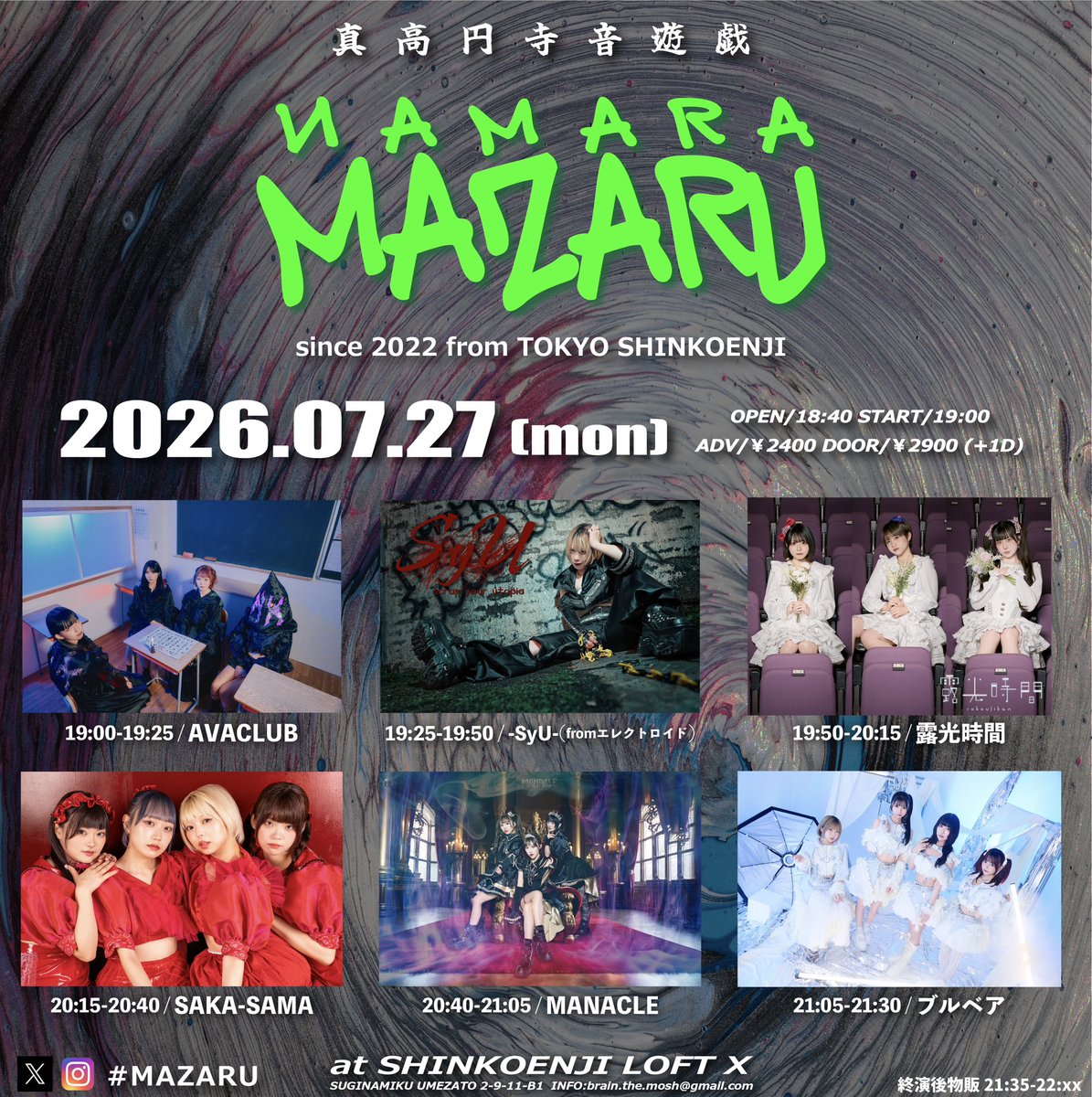 mazaru_2022's tweet photo. 7/27(月)新高円寺LOFT X
NAMARA MAZARU
#MAZARU

ブルベア
MANACLE
SAKA-SAMA
露光時間
-SyU(fromエレクトロイド)-
AVACLUB

OPEN/18:40 START/19:00
ADV/￥2400 DOOR/￥2900 (+1D)
https://t.co/3wm3oWFtQz
(チケット代事前払い) https://t.co/1fH6anZWPu