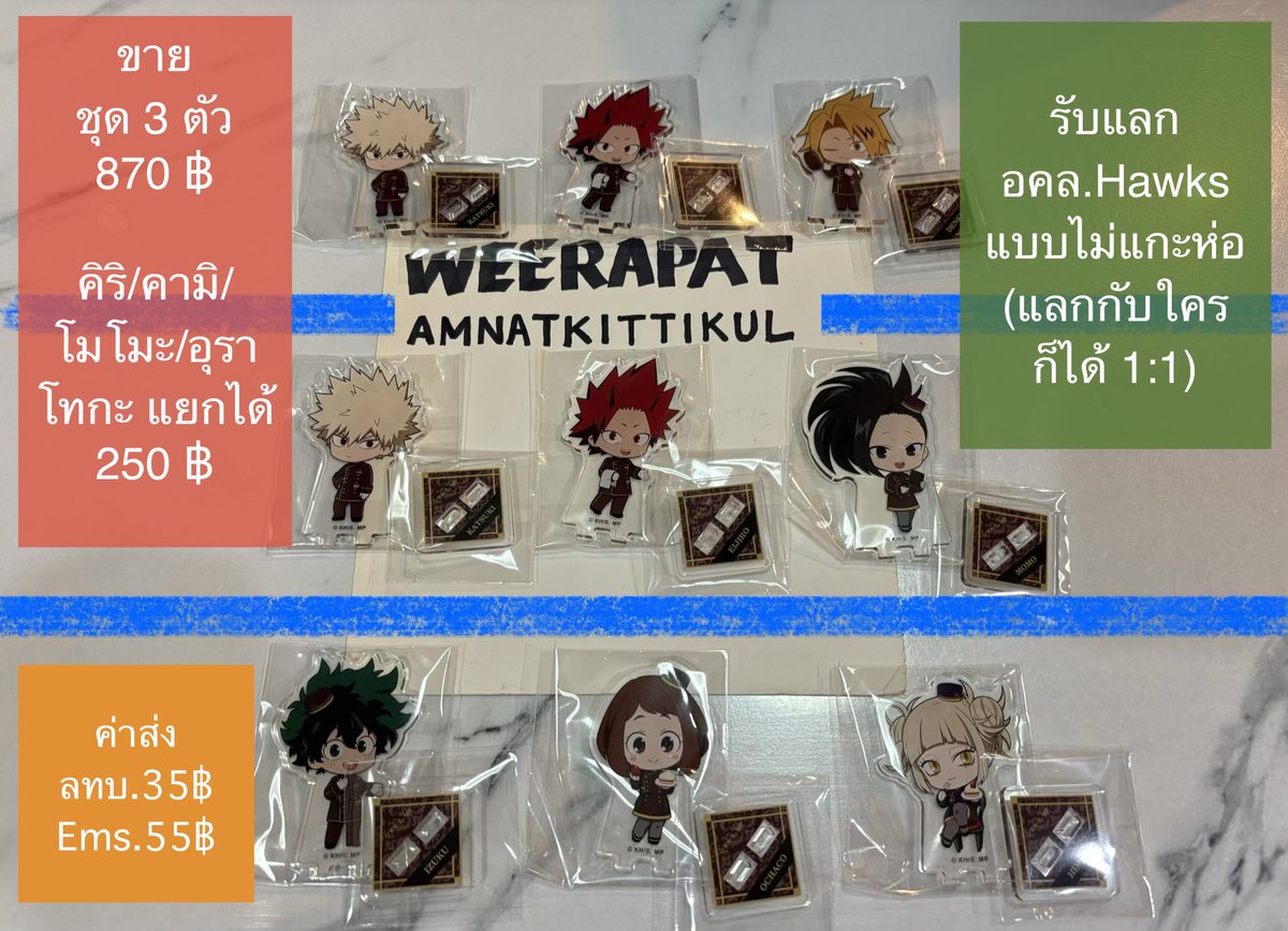 qrd_shop's tweet photo. 【#ขาย หรือ #หาแลก】
➕ รายละเอียดและค่าส่งอยู่ในภาพ 
(ไม่แยกขายนอกเหนือจากที่ระบุในภาพ)

#ตลาดนัดยูเอ #ตลาดนัดมายฮีโร่ 
#ตลาดนัดMHA #ตลาดนัดมฮร
#ตลาดนัดMyHero
#ตลาดนัดอนิเมะรวมด้อม
#AnimateCafeBkk

+ https://t.co/352IqLr9Hr