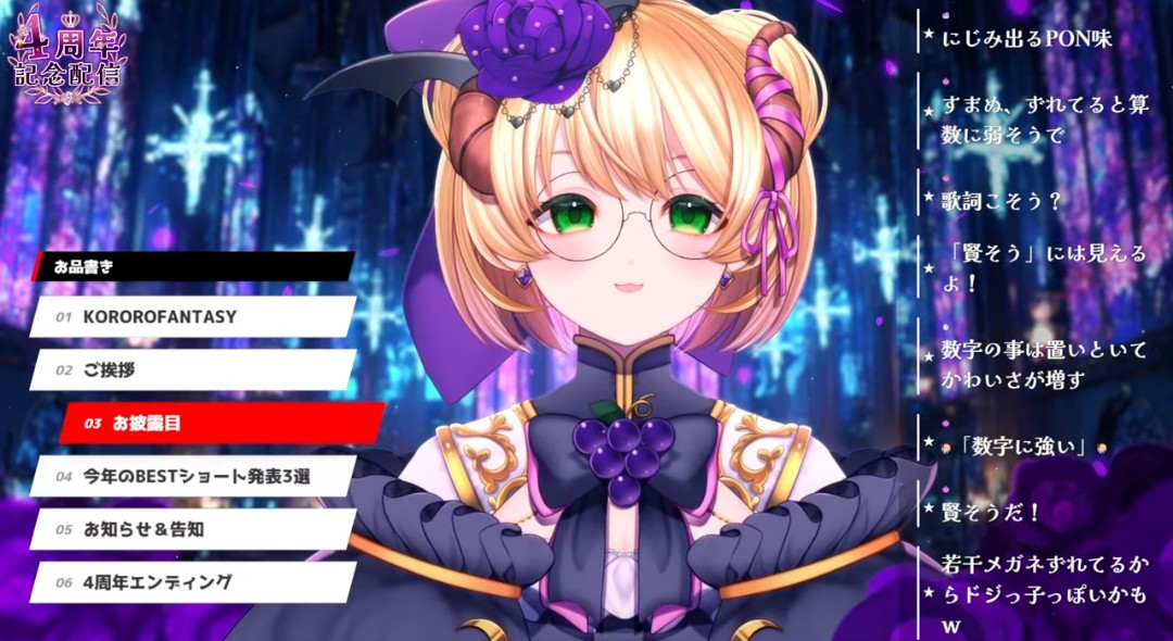 ころろさん 配信でも眼鏡っ娘ころろさんが💜 #上坂ころろ #チャンネル登録よろしく