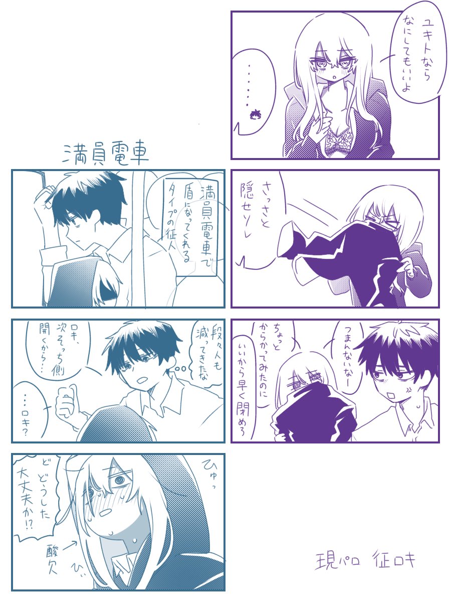 Perabow3's tweet photo. 征ロキ ／ 現パロ(学パロ) https://t.co/HRvggWc4g6