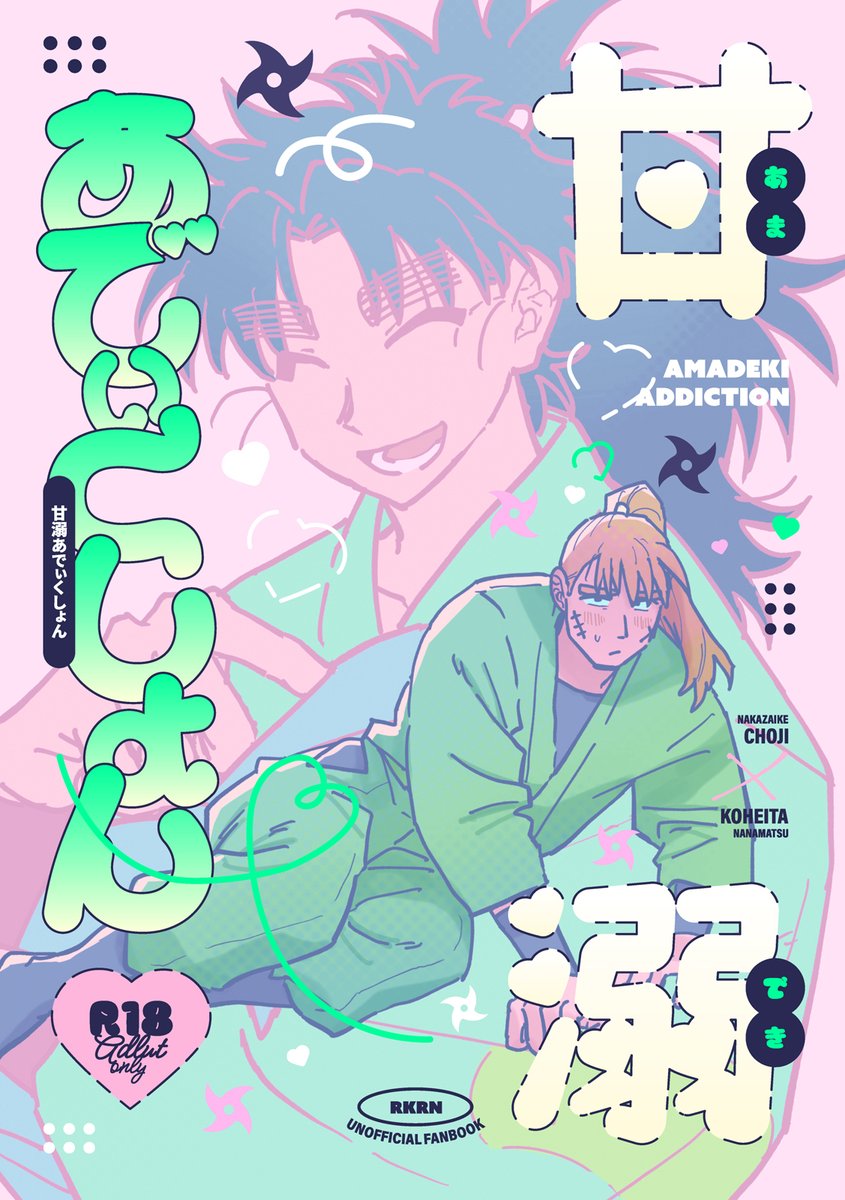 ziyuseki's tweet photo. 【7/5星願2026-day2-】
西2ホール　ネ55a
長こへオンリー新刊サンプル
R18/A5/24p/¥500（会場頒布価格）

⚠️逆転なしの受け優位表現
なんでも許せる方向けです

本文サンプルはツリーに🧵 https://t.co/npchx8kapA