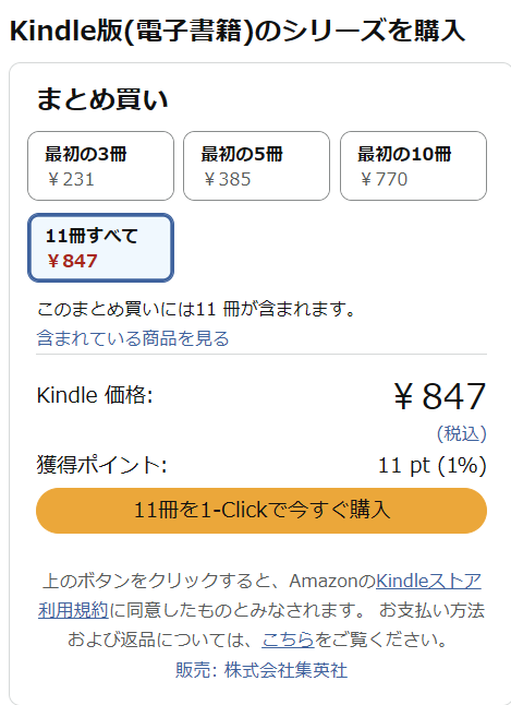 comimon_manga's tweet photo. 全巻で847円！アニメ化もされた、冬目景がおくる若者達の恋のものがたり！
【77円セール】
『イエスタデイをうたって』(完結) 全11巻
https://t.co/o6HIylCaLR（7/2まで）

これはやばい！50%還元セールでも十分人気ですが全巻 各77円となりました！！ https://t.co/wQIpDa1QSI