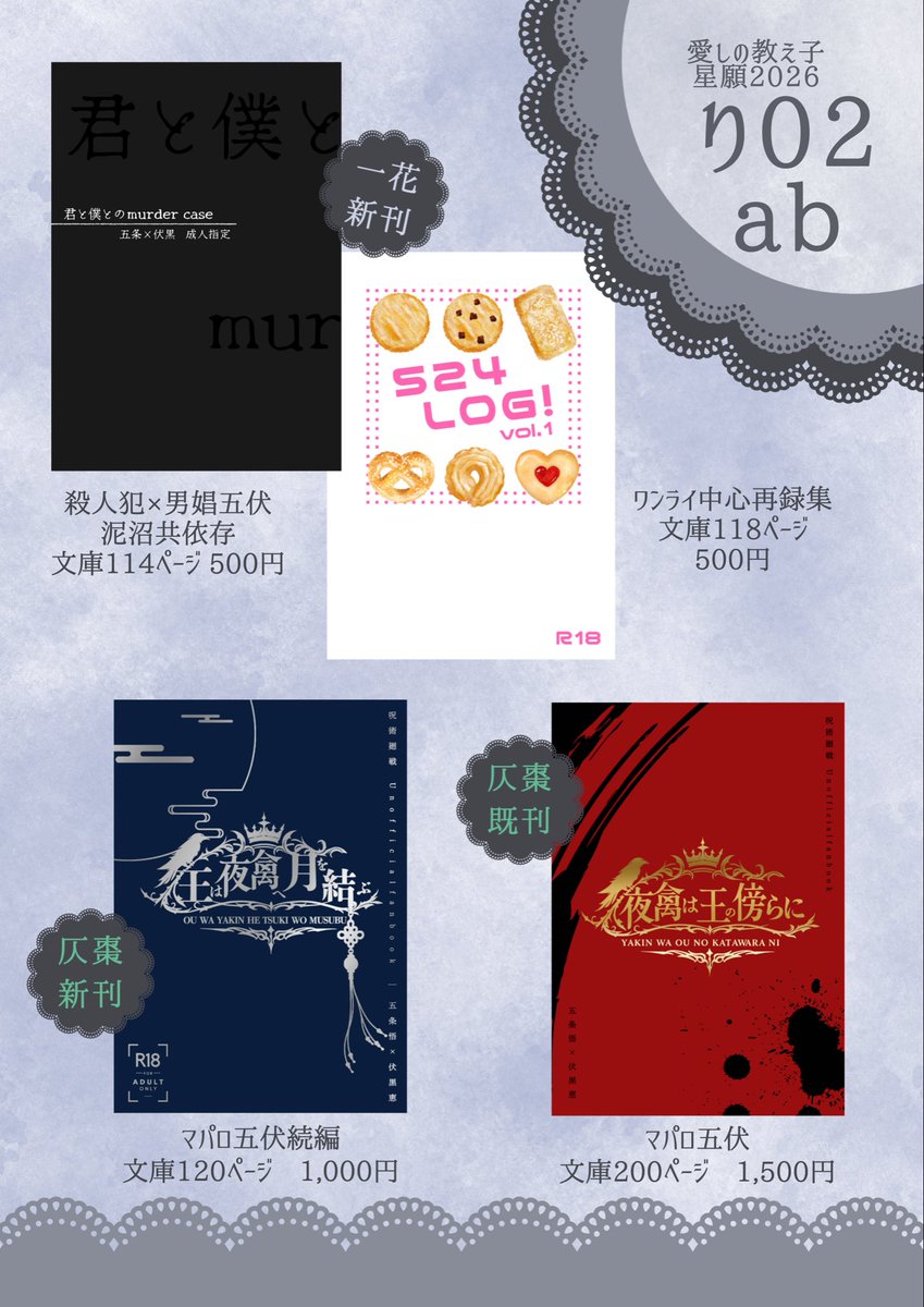 1_chi_ka_'s tweet photo. 6/28のお品書きです！
📕豹変攻め合同誌
📘あまねさん（@amanehimuka524）新刊2冊、既刊1冊
📗仄さん（@_qed524）委託新刊1冊、既刊1冊
📙一花新刊2冊（既刊はいくつか…）

ちなみに新刊は全て🔞です😂年齢確認にご協力ください🙏🏻💕 https://t.co/UATS6hkSfn