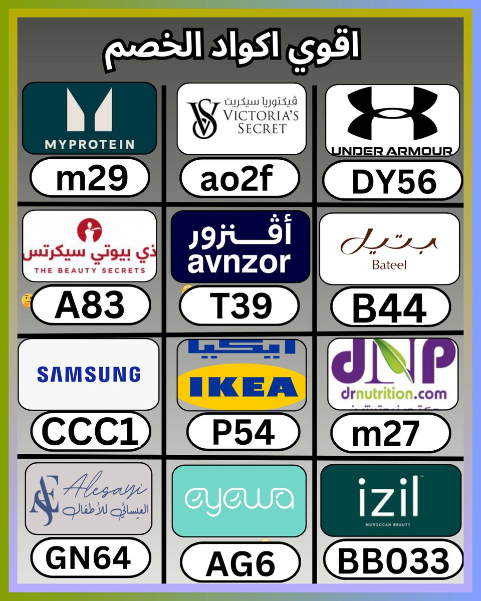 SquidsterSam's tweet photo. السعودية و الامارات معًا، ثم كود و خصم و كوبون، وبعدها اندر ارمور و فيكتوريا سيكريت و ارم و بتيل و ايكيا و افنزور و سيكرت و ارمر و ازيل و سامسونج و ذي بيوتي سيكرتس و ايوا و ذا سيكريتس و ماي بروتين  و دكتور نيوترشن و ايزيل
 ԳՊՁջՉկՄ 🤧🔓 https://t.co/WRTL1KoSP3