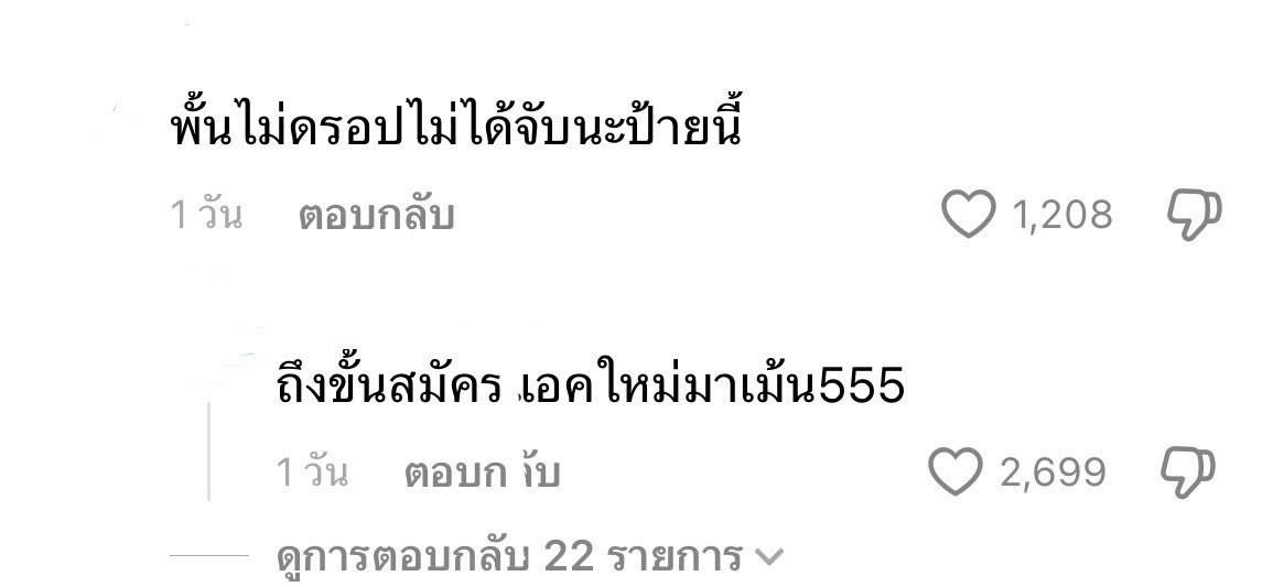 krakraxt's tweet photo. ล่าสุดเพงพิญถือป้ายคณะแพทย์ มข ละดูชาวเน็ตคอมเม้นต์ ทำไมชอบหาเรื่องให้พั้นกันจังเนี่ย

#พั้นรักแมว #เพงพิณ https://t.co/3ZPK6pWj0a