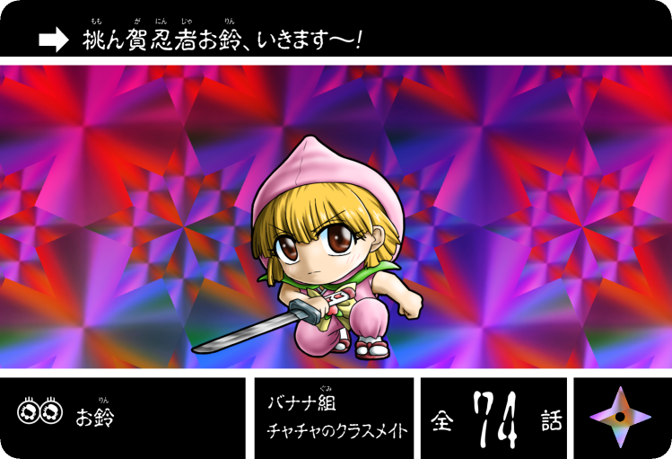 【フルコンプ】赤ずきんチャチャ カードダス アマダ カードダス風】 赤ずきんチャチャ より お鈴 #赤ずきんチャチャ #お鈴